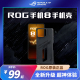 ROG游戏手机8/7/6 PRO原装磨砂高清信仰之眼手机壳全包防摔保护套败家之眼