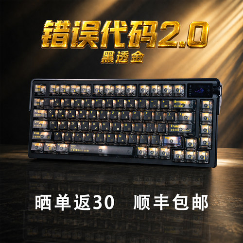 ROG夜魔Extreme机械键盘经典复刻2.0代码三模客制化夜魔SE周年