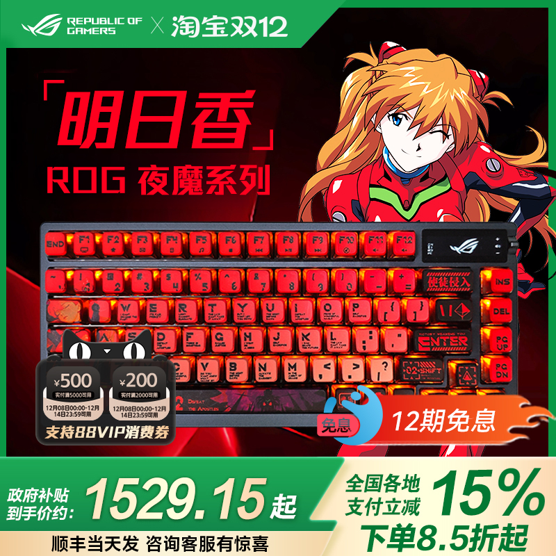 ѩ ROGҹħҹڡ ROGҹħXģ߿ƻ羺ϷеOLEDʾϷ 1529.15Ԫ()