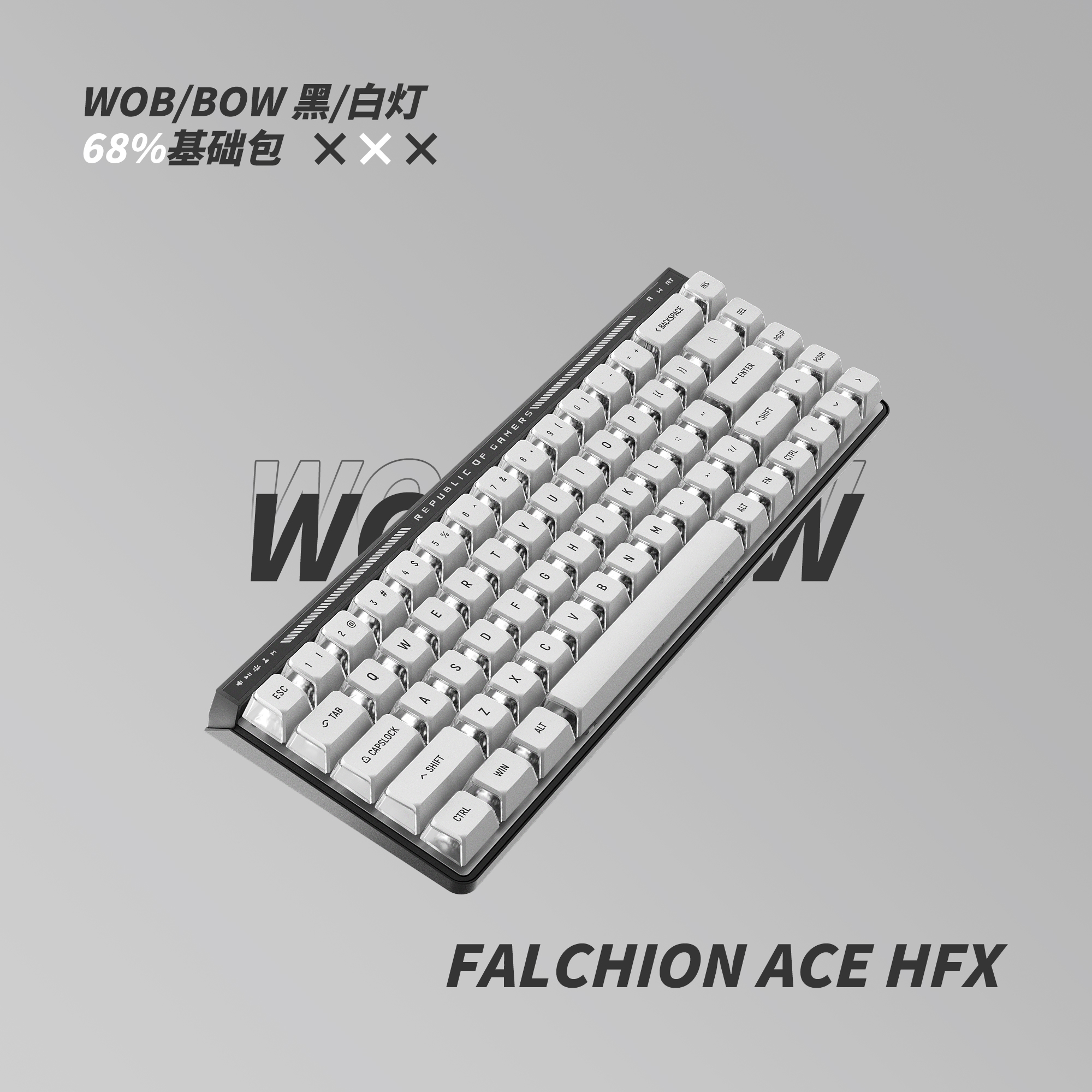 ROG魔导士AceHFX磁轴《指尖文创-神灯白/反对无效/暴徒》机械键盘