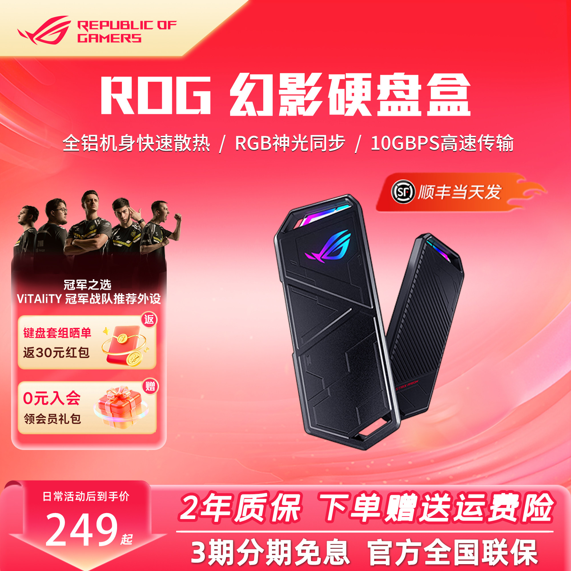 ROG 玩家国度幻影STRIX ARION高速M2硬盘盒支持固态硬盘移动外接