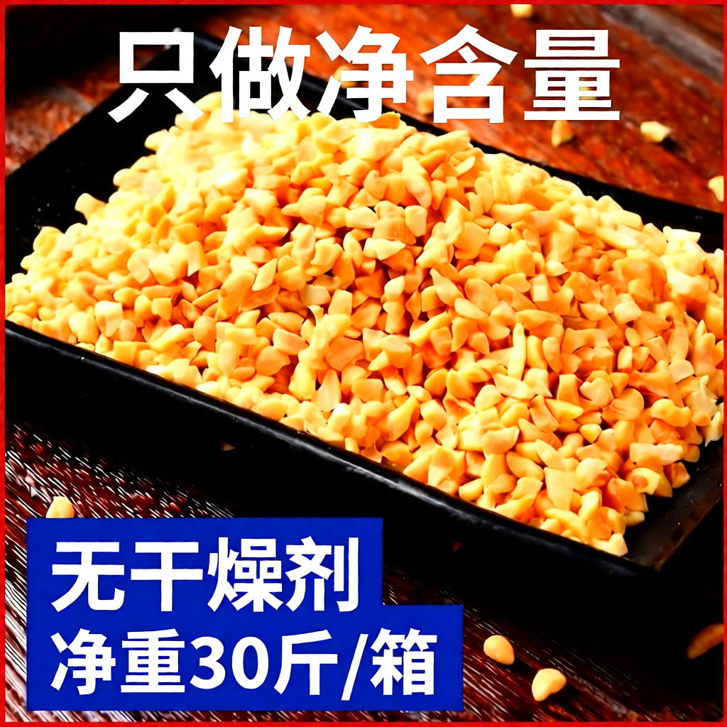 花生碎熟烘焙火锅牛轧糖蛋糕烧仙草奶茶冰粉整箱净重无干燥剂原味