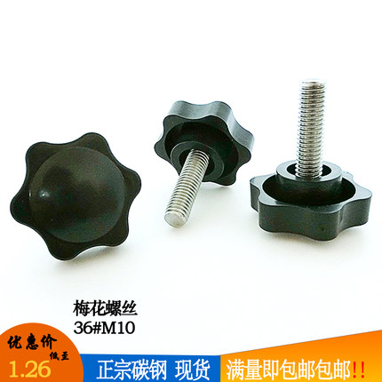 滚花外六角塑料手柄螺丝滚轮坚固六角手拧包胶梅花型螺栓m10