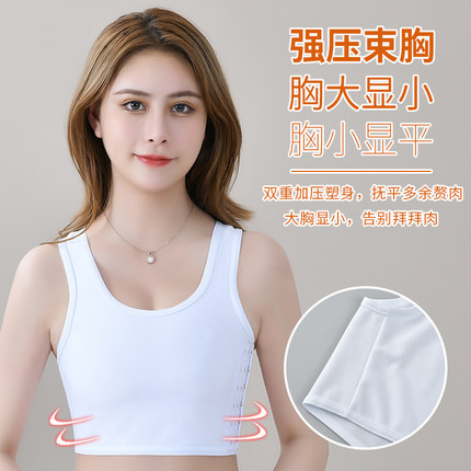 大胸显小内衣束胸女无痕超平学生缩胸裹胸防震运动背心塑胸衣收胸