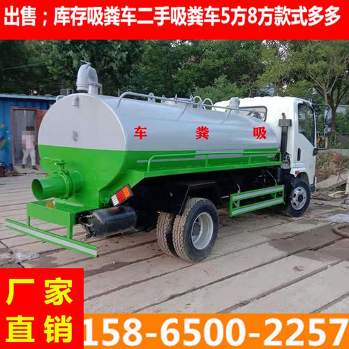 二手吸粪车自吸自排东风库存5方