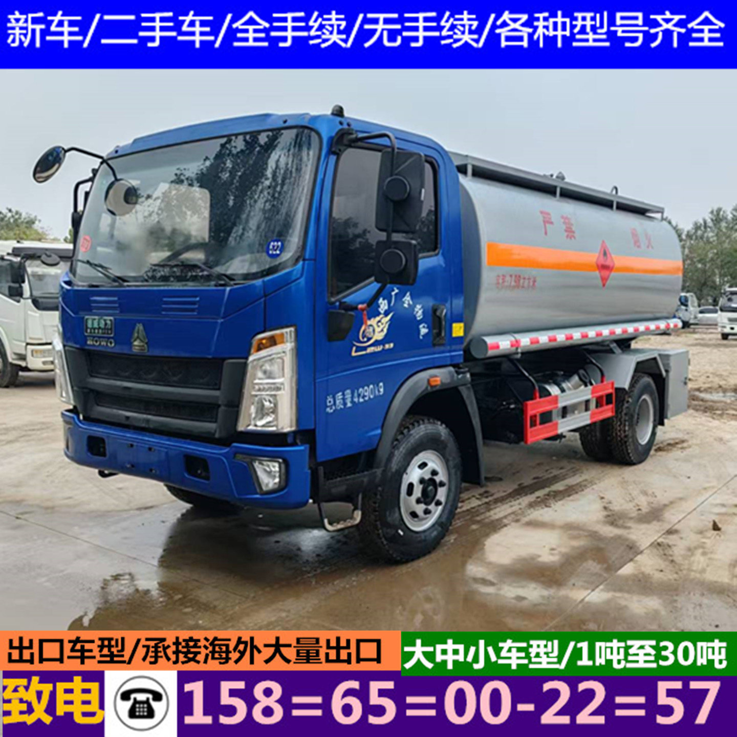 5吨移动柴油加油车工地用