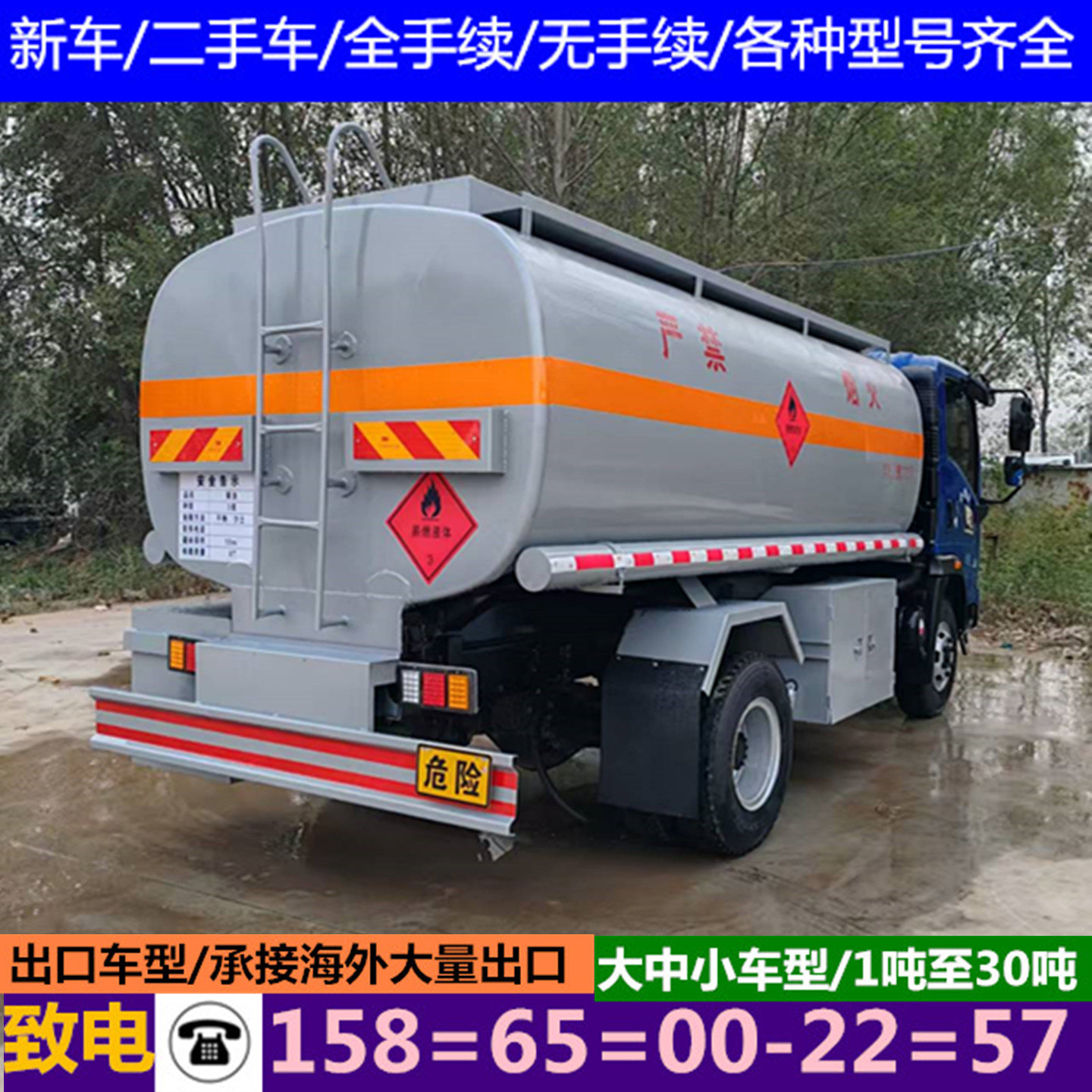 东风移动加油车5方10方大型柴油