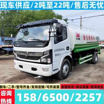 东风洒水车5吨8吨园林绿化喷洒车