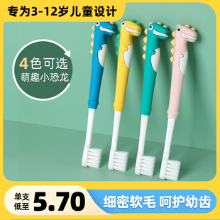 小恐龙牙刷儿童软毛3到5 10一12岁以上宝宝小孩护齿换牙期专用