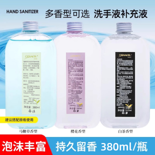 包郵 適配米家通用按壓替換補充液1瓶 380ml泡沫型洗手液補充裝