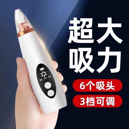 吸黑头神器美容仪器脸部小气泡黑头粉刺热敷毛孔清洁仪吸出器修复