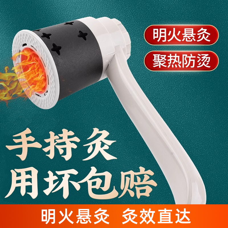 艾灸手持器艾炙器具艾灸盒罐筒仪条随身灸支架悬灸架家用工具大全