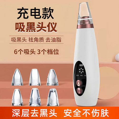 吸黑头神器清洁面仪铲脸部超声波电动吸出洗脸仪美容去毛孔机粉刺