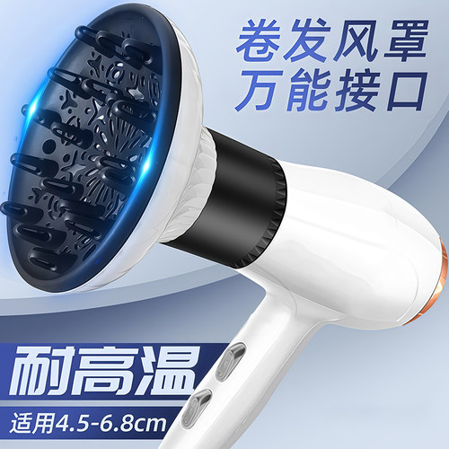 吹风机风罩通用多功能万能烘发罩适用飞科康夫风筒卷发烘干罩