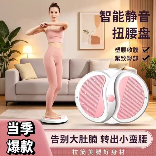 德国甄选扭腰转盘家用瘦腰扭腰按摩减肥健身器材女运动旋转扭男