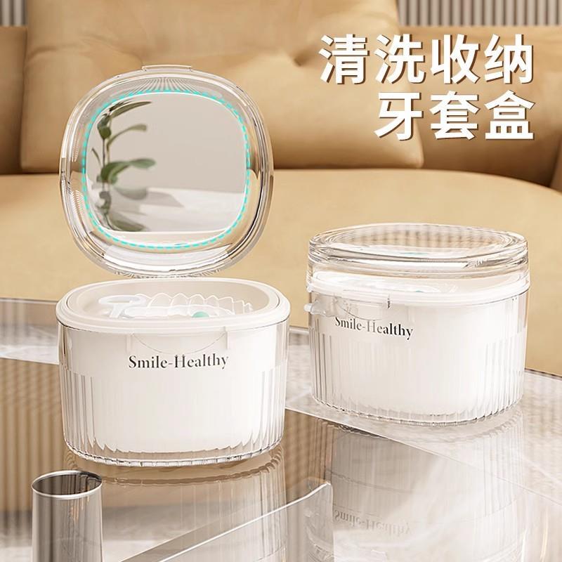 德国牙套清洁盒多功能食品级密封牙具假牙沥水清洁浸泡盒便携清洗