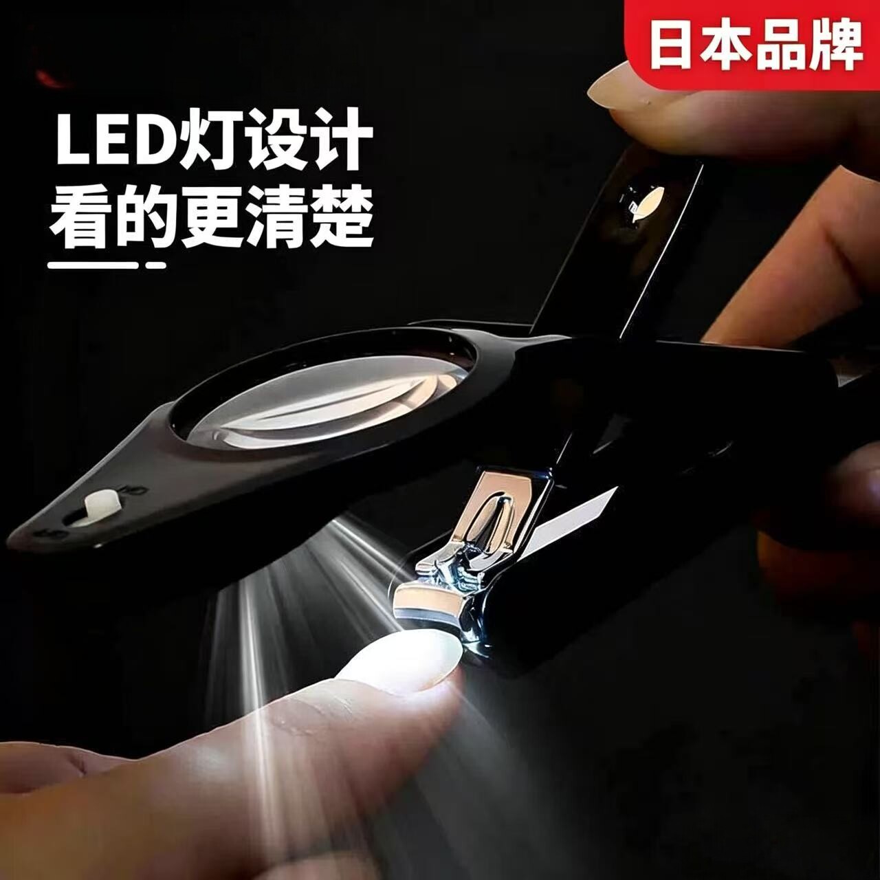 日本带LED灯放大镜指甲剪老人家用高清放大指甲刀防飞溅修甲工具