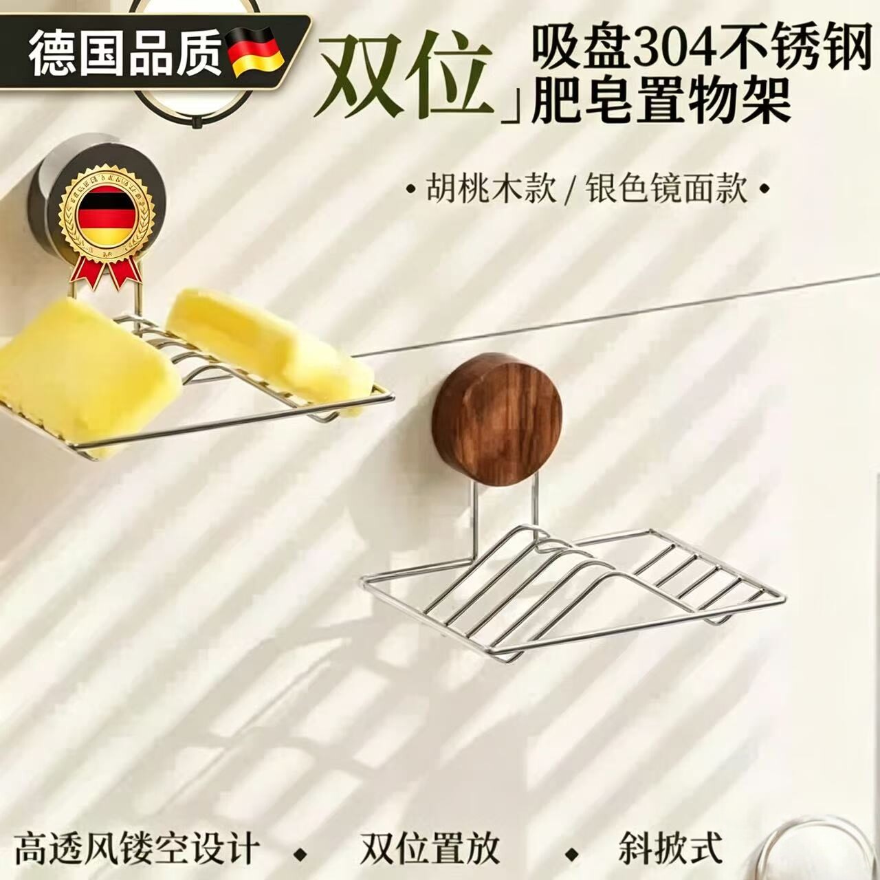 德国肥皂架304不锈钢吸盘双层肥皂香皂沥水盒卫生间壁挂式免打孔