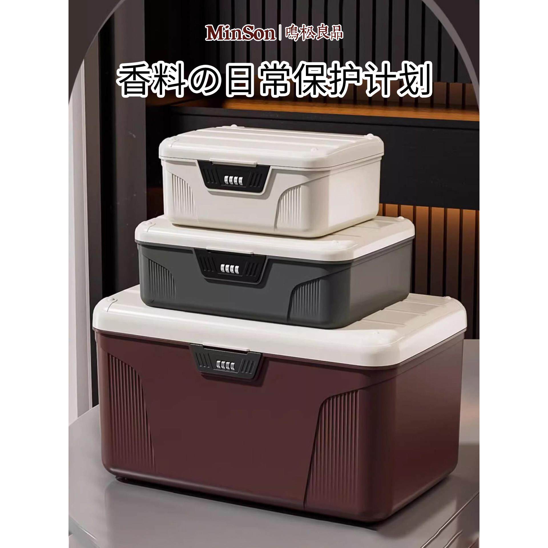 日本带锁收纳箱家用贵重物品储物箱保管隐私文件收纳盒密码收纳箱