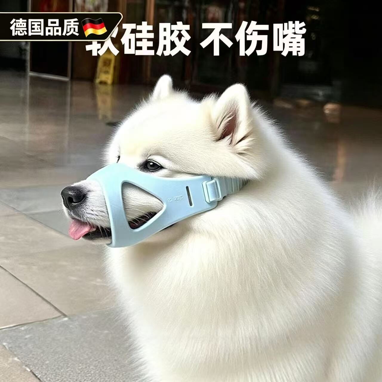 德国硅胶狗嘴套防咬防叫狗狗口罩可喝水防乱吃犬宠物嘴套用品