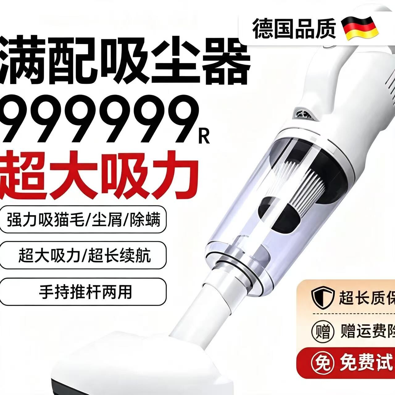 德国无线手持吸尘器家用车载两用吸宠物猫毛推杆两用吸尘机