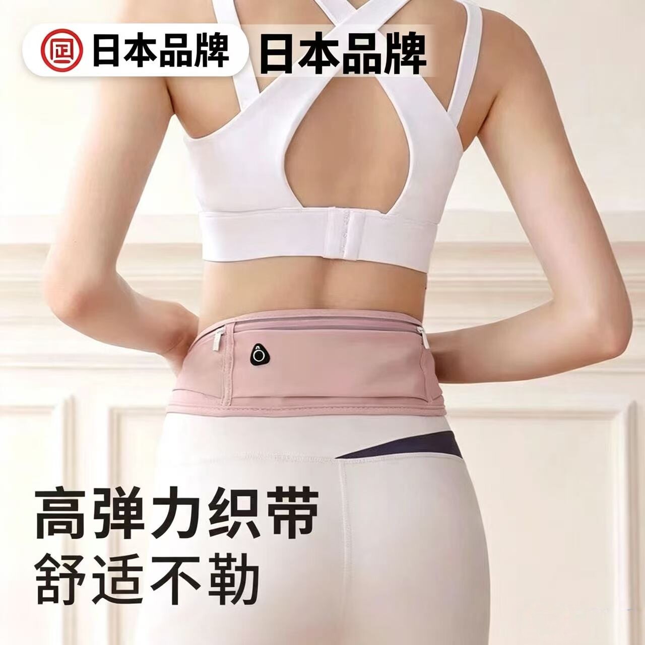 日本运动腰包女跑步手机腰带贴身隐形防泼水健身徒步马拉松小腰包