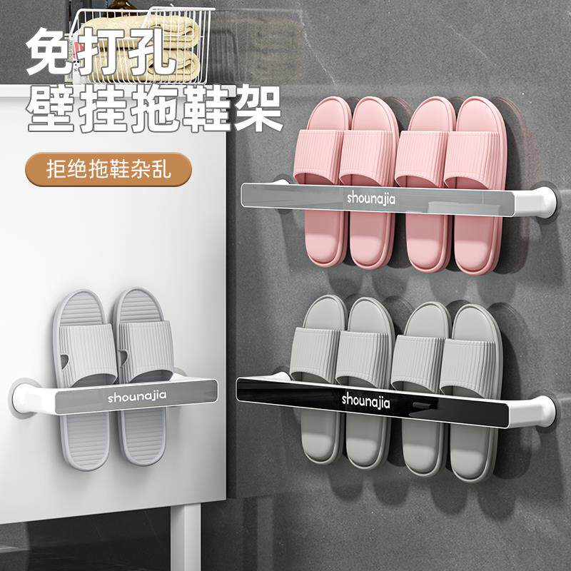 德国毛巾收纳免打孔挂杆拖鞋架卫生间塑料毛巾架神器厕所壁挂浴室