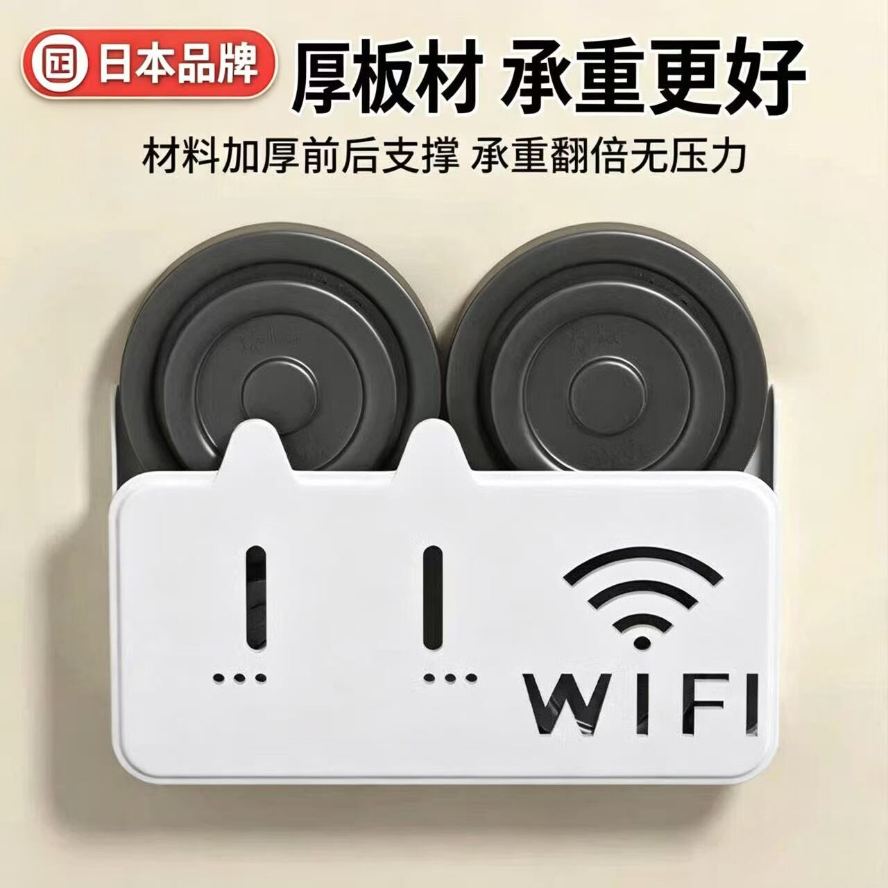 日本wifi路由器收纳盒壁挂式免打孔置物架家用光猫机顶盒墙上支架