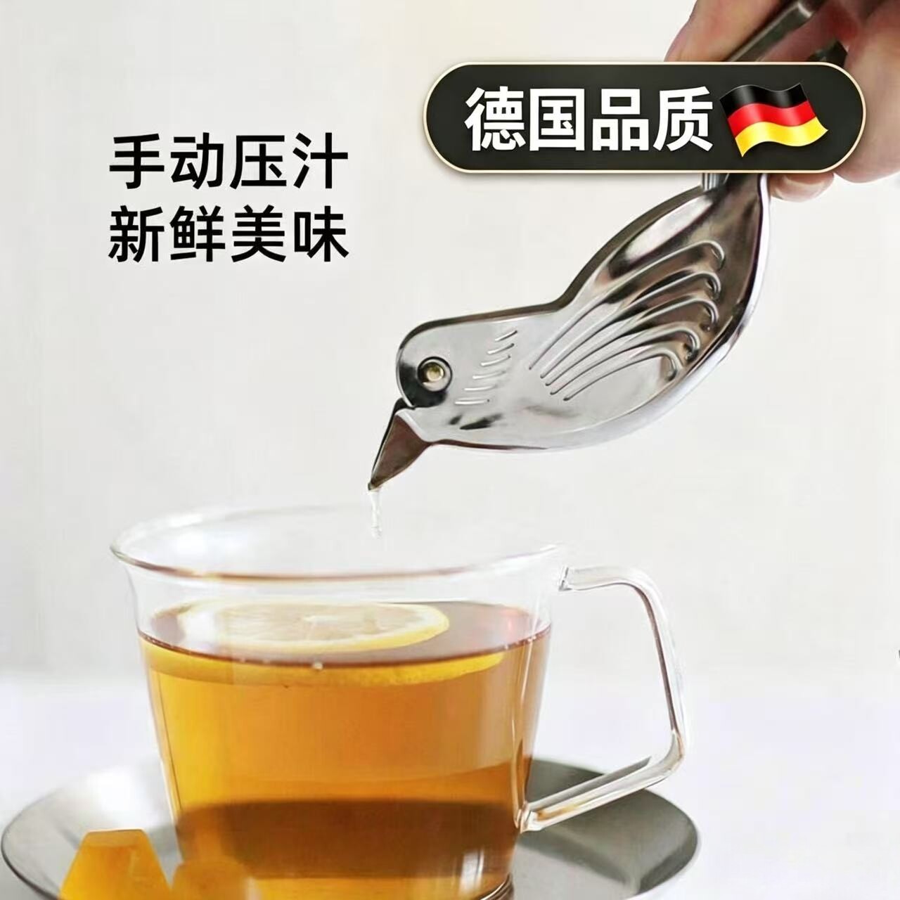 德国小鸟手动榨汁器不锈钢柠檬挤压器家用小型便携水果压汁夹子