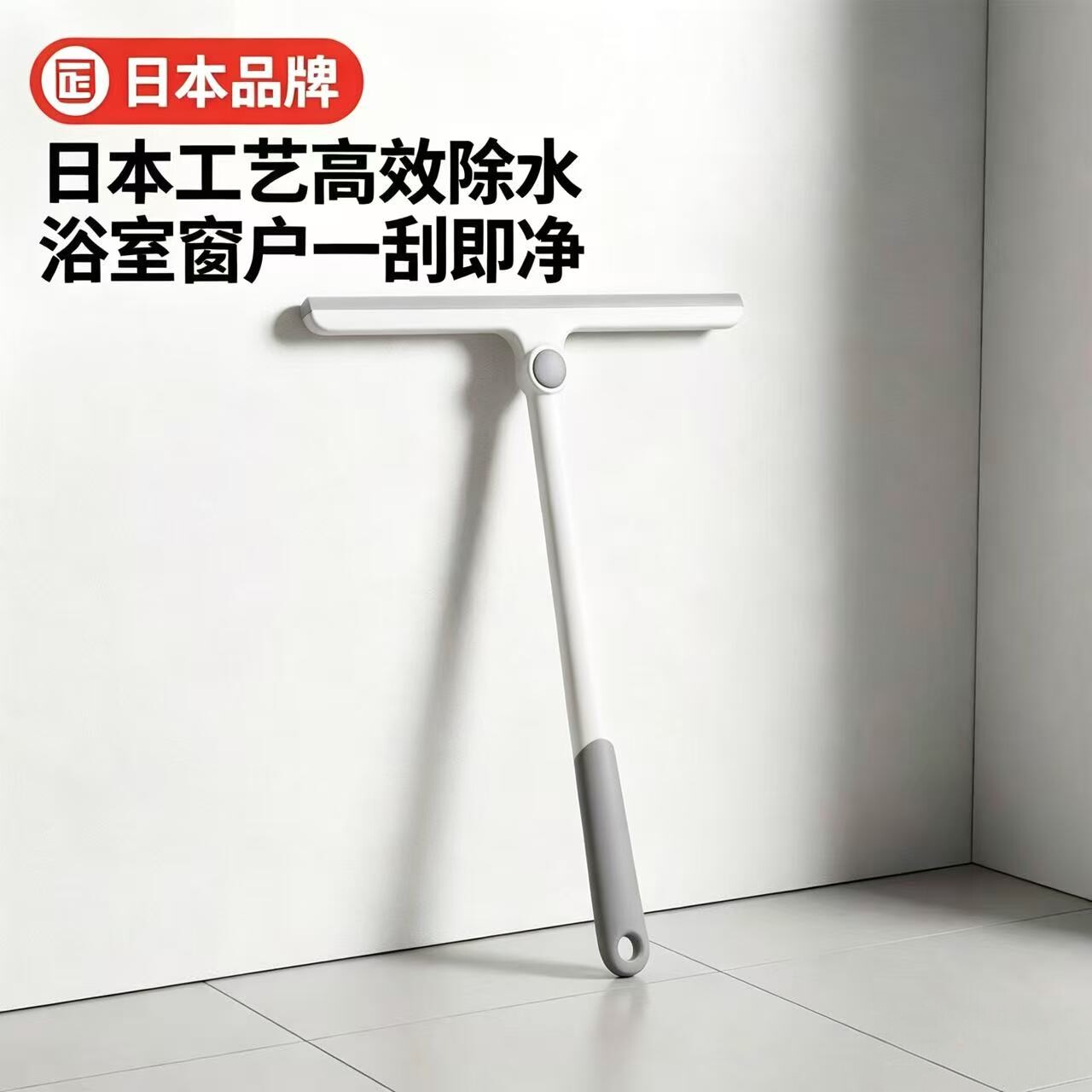 日本进口擦玻璃神器家用浴室淋浴房刮地板化妆室厕所刮水器洗窗户
