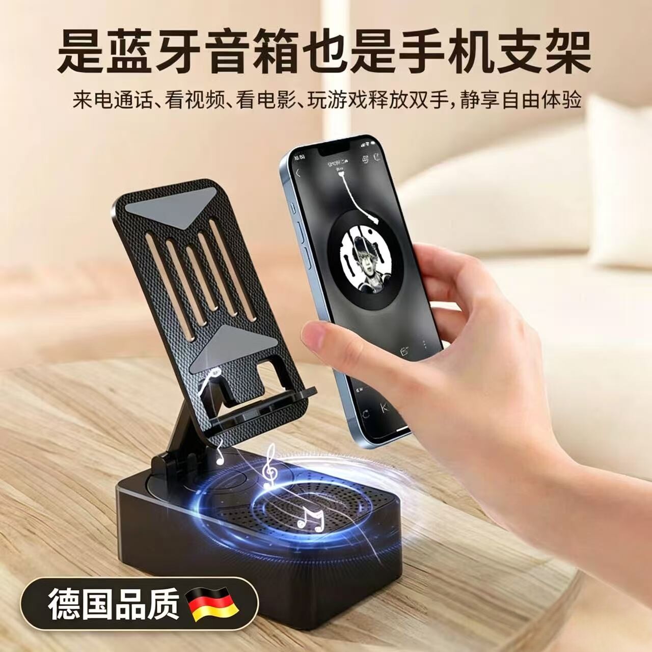 德国蓝牙音响手机支架二合一可折叠升降桌面懒人支架追剧扩音音箱