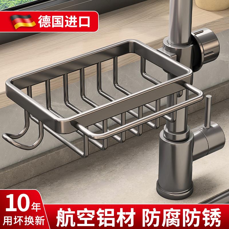 德国厨房水龙头置物架洗碗池水槽架沥水篮海绵刷百洁布抹布收纳架