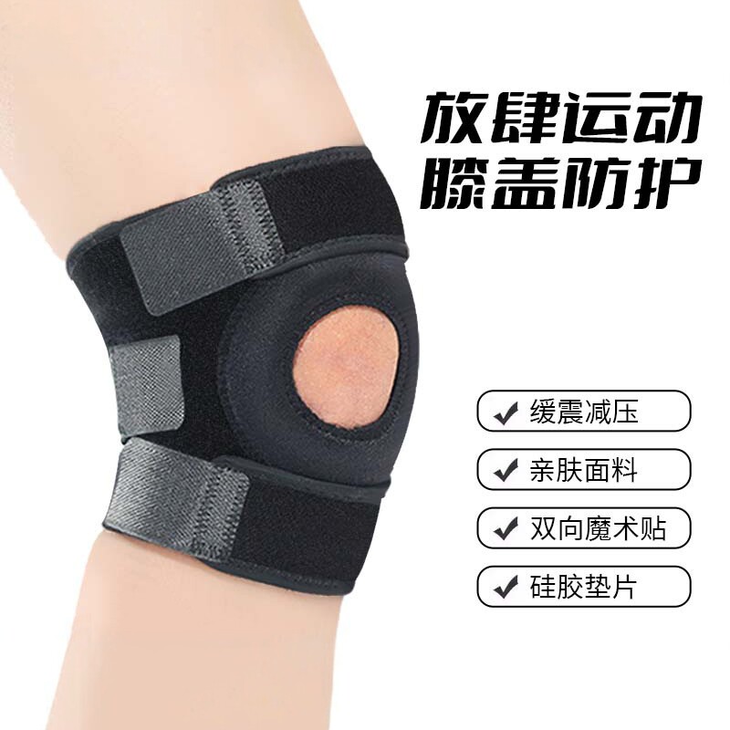 德国甄选半月板损伤护膝男女关节运动膝盖髌骨带保护套跳绳护具