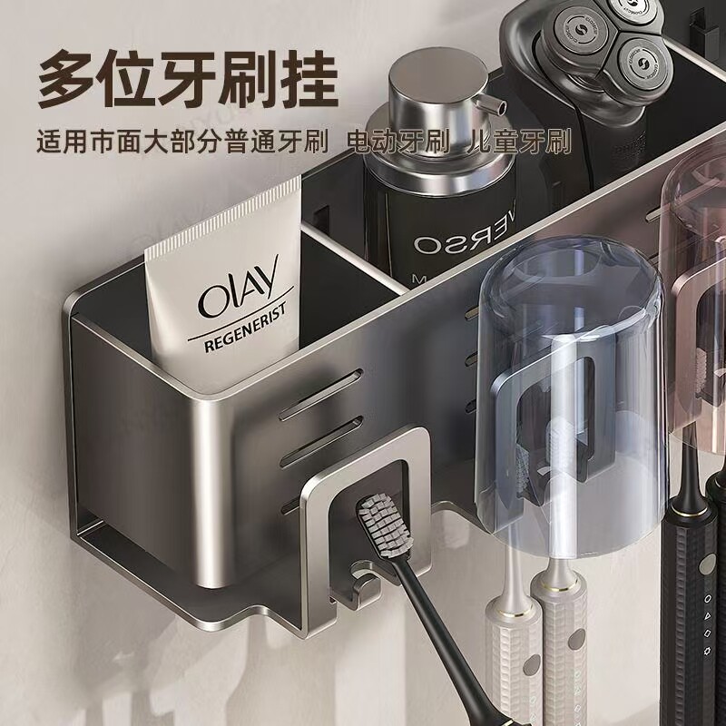 德国甄选牙刷置物架免打孔漱口杯牙杯卫生间壁挂式家庭电动牙刷架