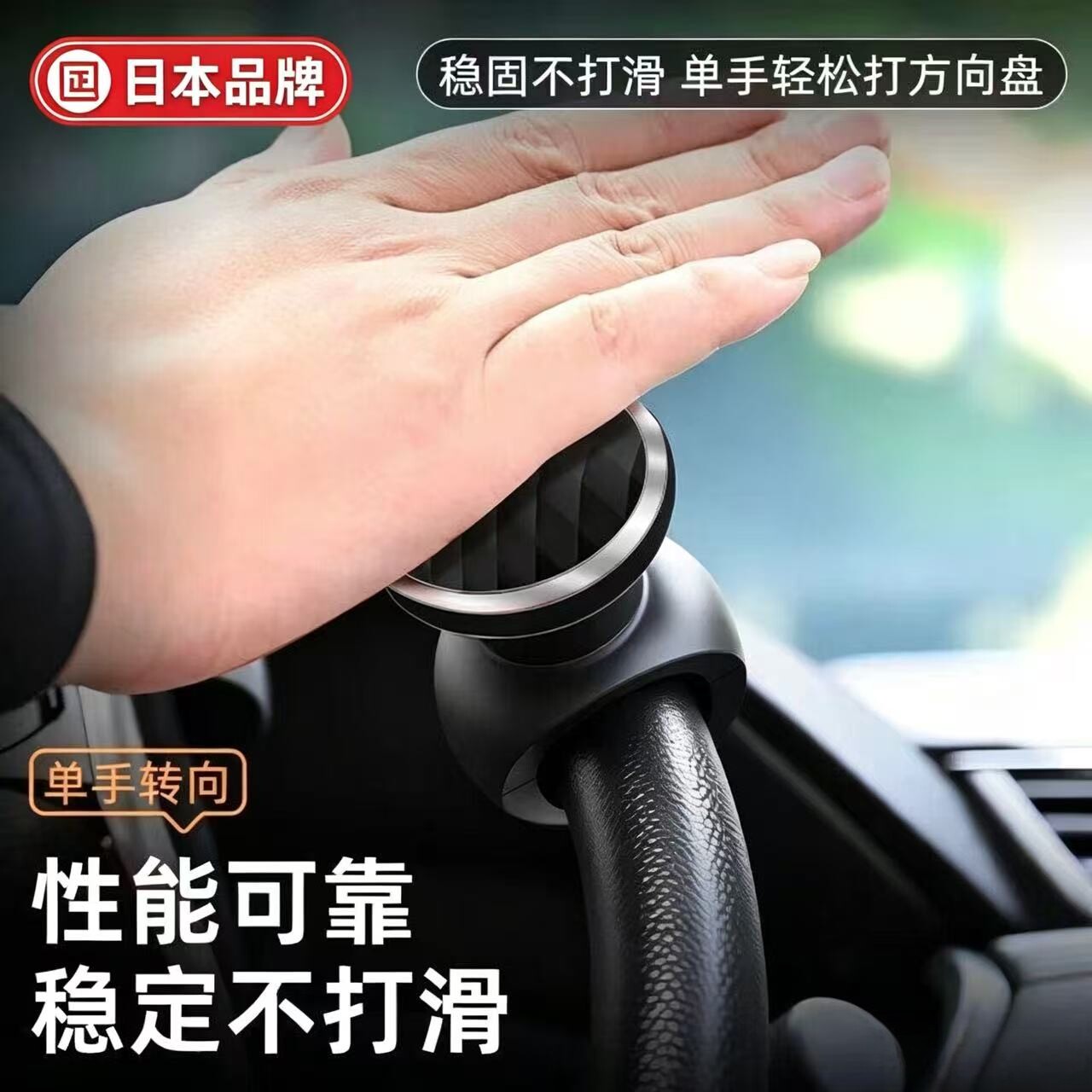日本汽车方向盘助力球通用车载转向助力器单手打方向省力辅助球