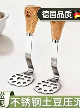 德国木柄不锈钢土豆压泥器辅食山药红薯捣碎器创意猫爪压薯神器