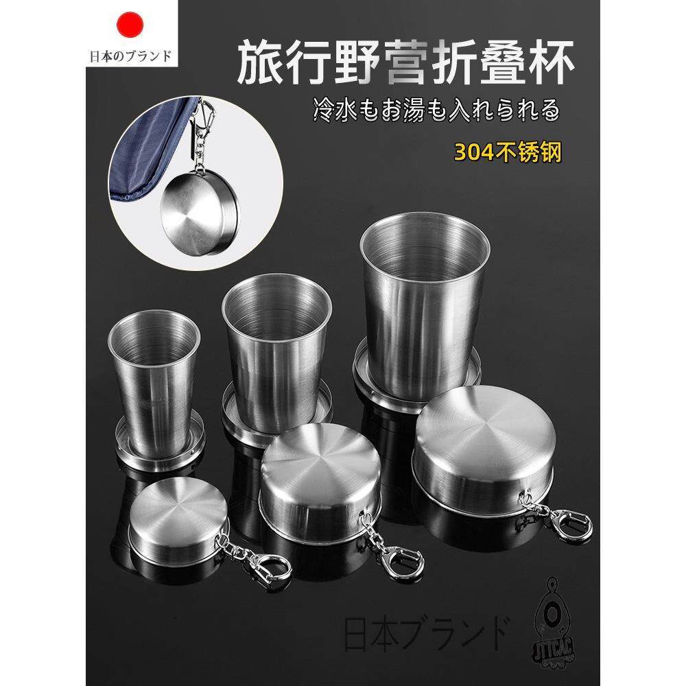 日本折叠伸缩杯子304不锈钢户外旅行便携水杯耐高温压缩漱口杯