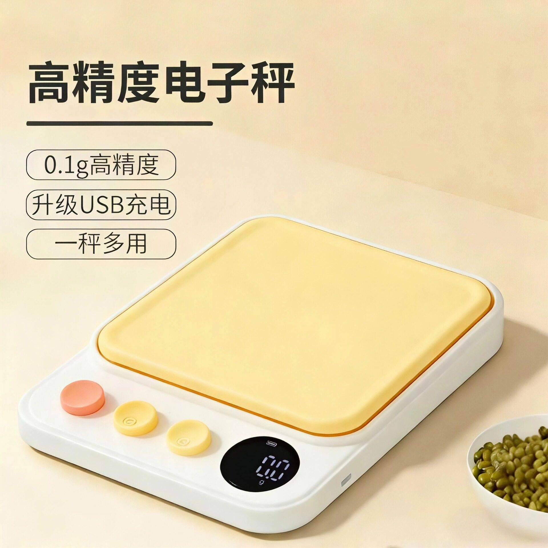 德国甄选电子秤厨房称克小型烘焙婴儿辅食工具高精度称重食品食物