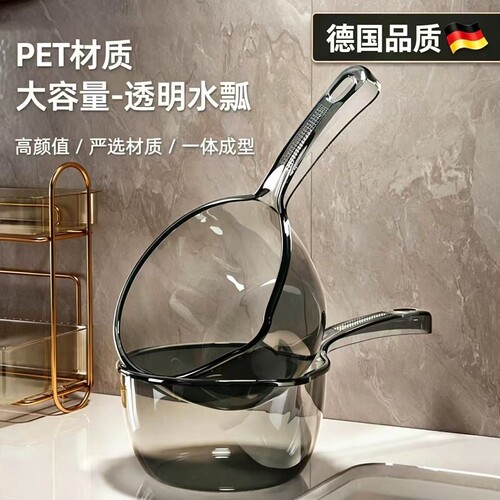 德国PET透明水瓢大容量加厚水勺厨房洗菜舀水瓢一体成型塑料瓢