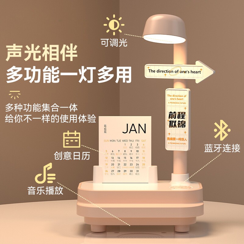 日本甄选创意蓝牙音响小夜灯卧室床头睡眠氛围台灯生日礼物二合一