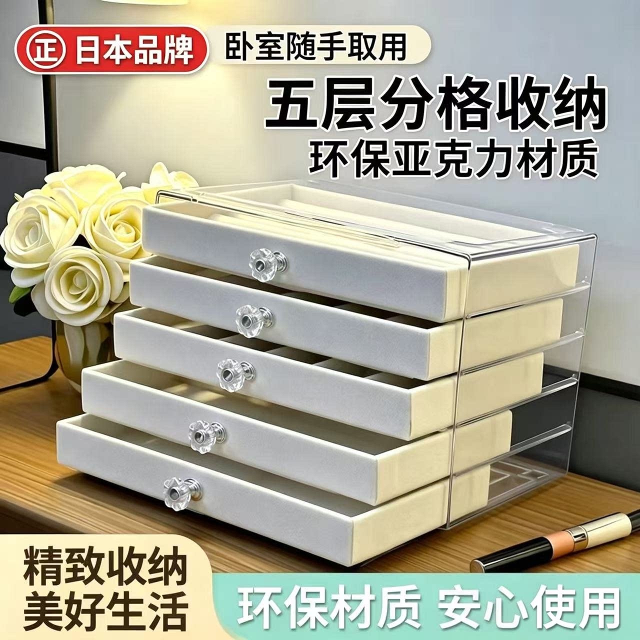 日本五层亚克力首饰收纳盒带抽屉分格饰品盒耳环项链戒指收纳盒