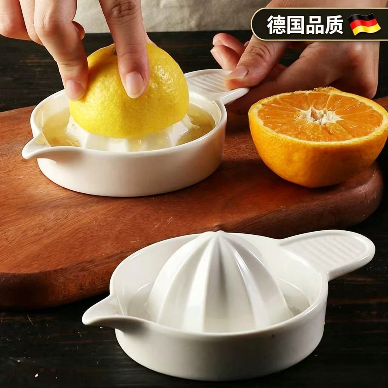 德国陶瓷手动榨汁器家用柠檬橙子压汁器小型简易水果挤汁厨房工具