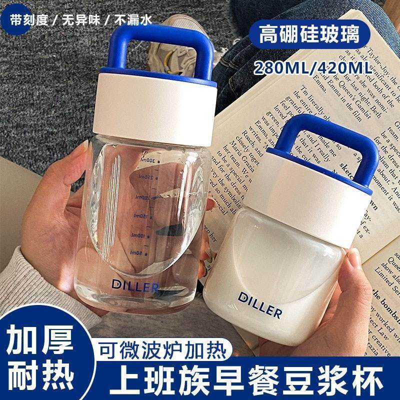 日式豆浆杯可微波加热儿童牛奶杯家用便携外带刻度喝冲奶粉玻璃杯