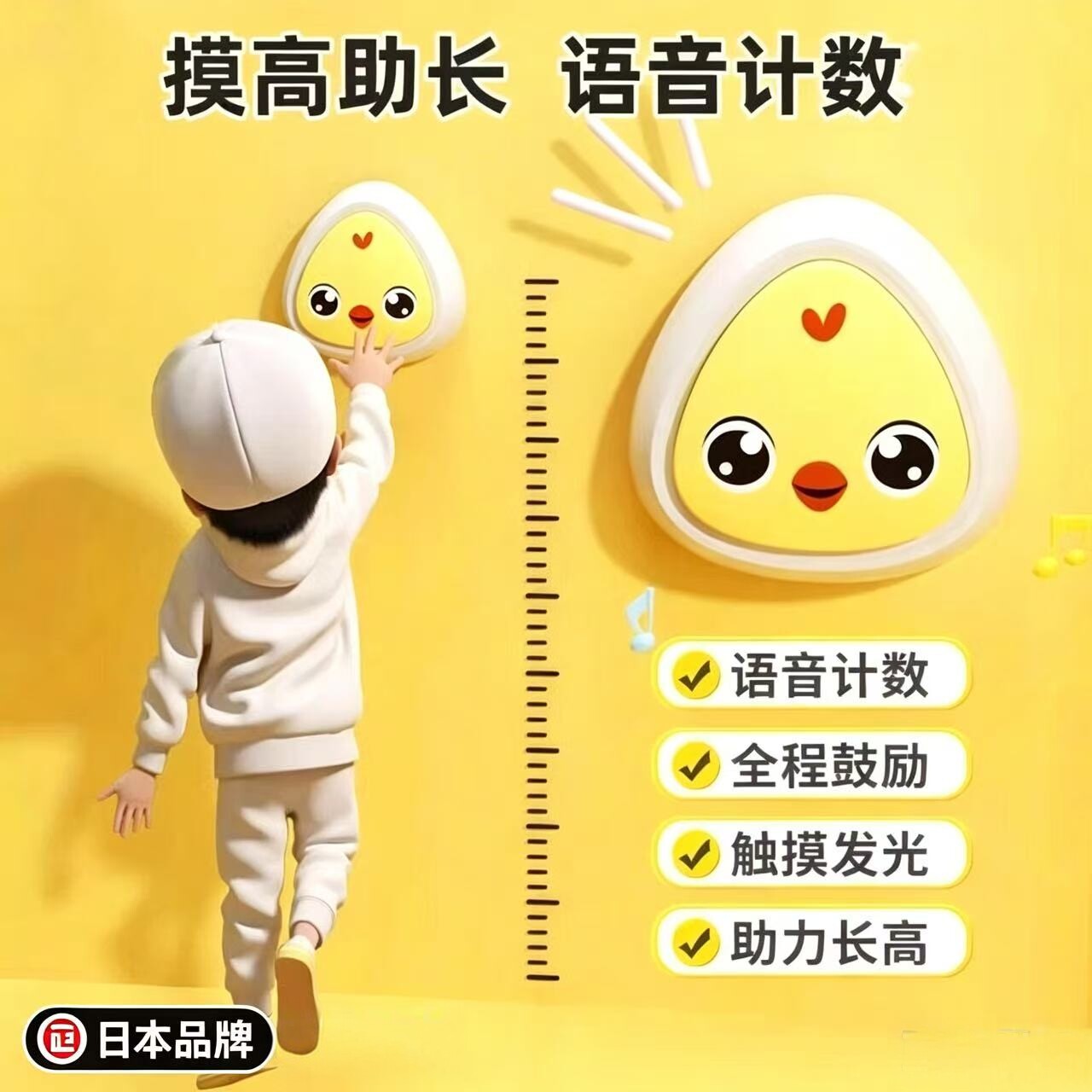 日本品牌儿童摸高器语音计数摸高跳助长神器家用室内弹跳训练玩具