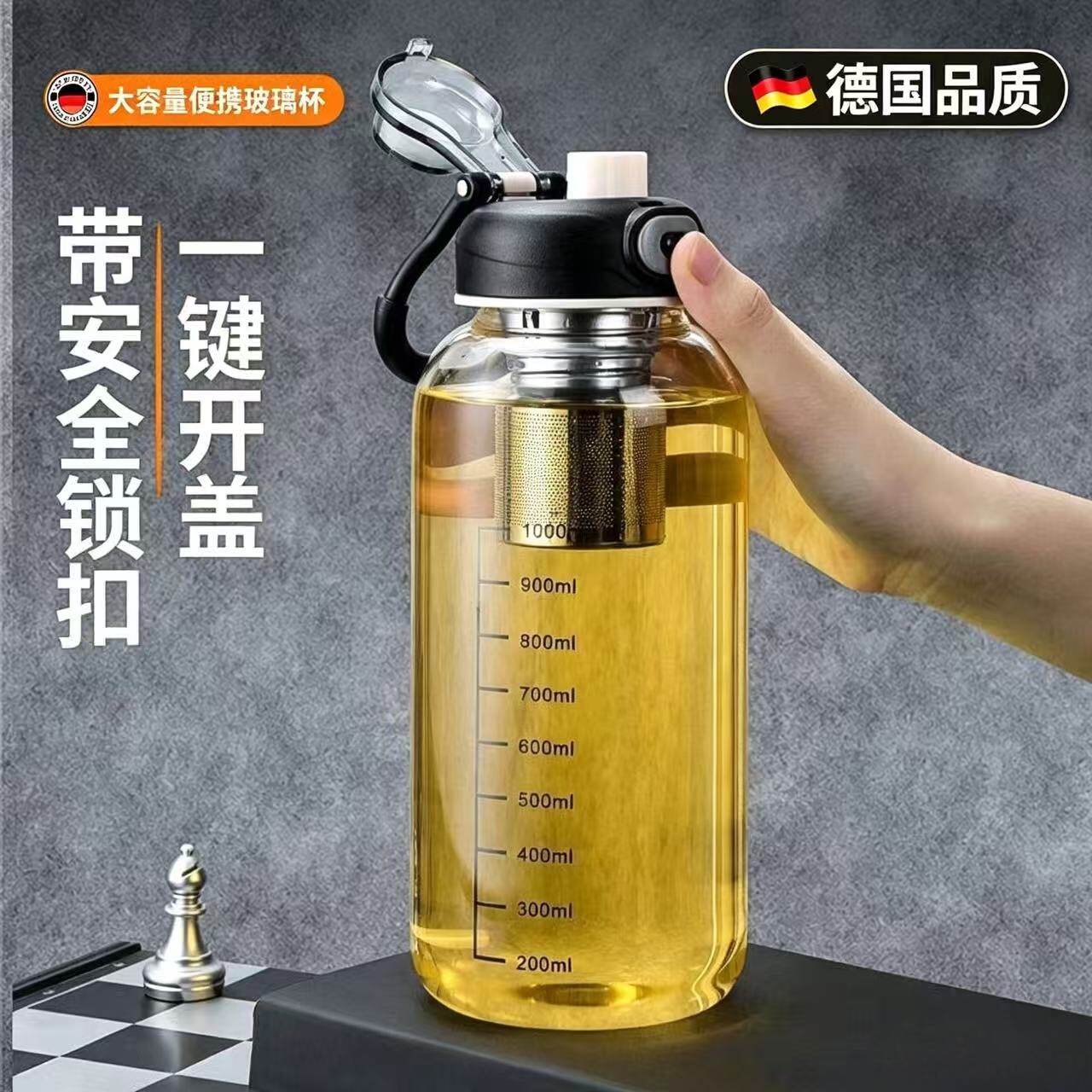 德国大容量玻璃杯一键开盖安全锁扣带茶隔刻度泡茶杯子车载水杯