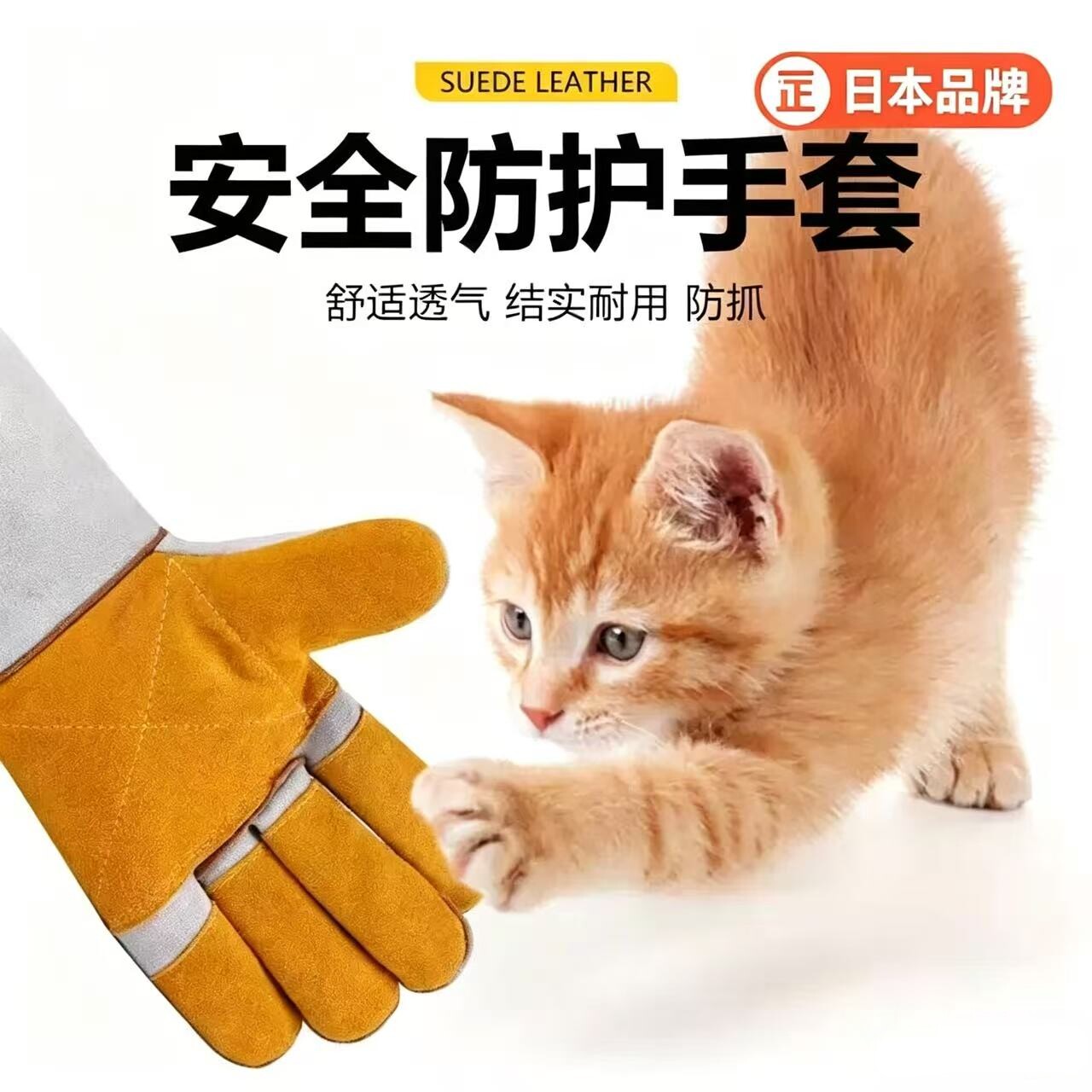 日本宠物防抓手套撸猫防咬手套训猫喂药修剪指甲加厚防护手套猫狗