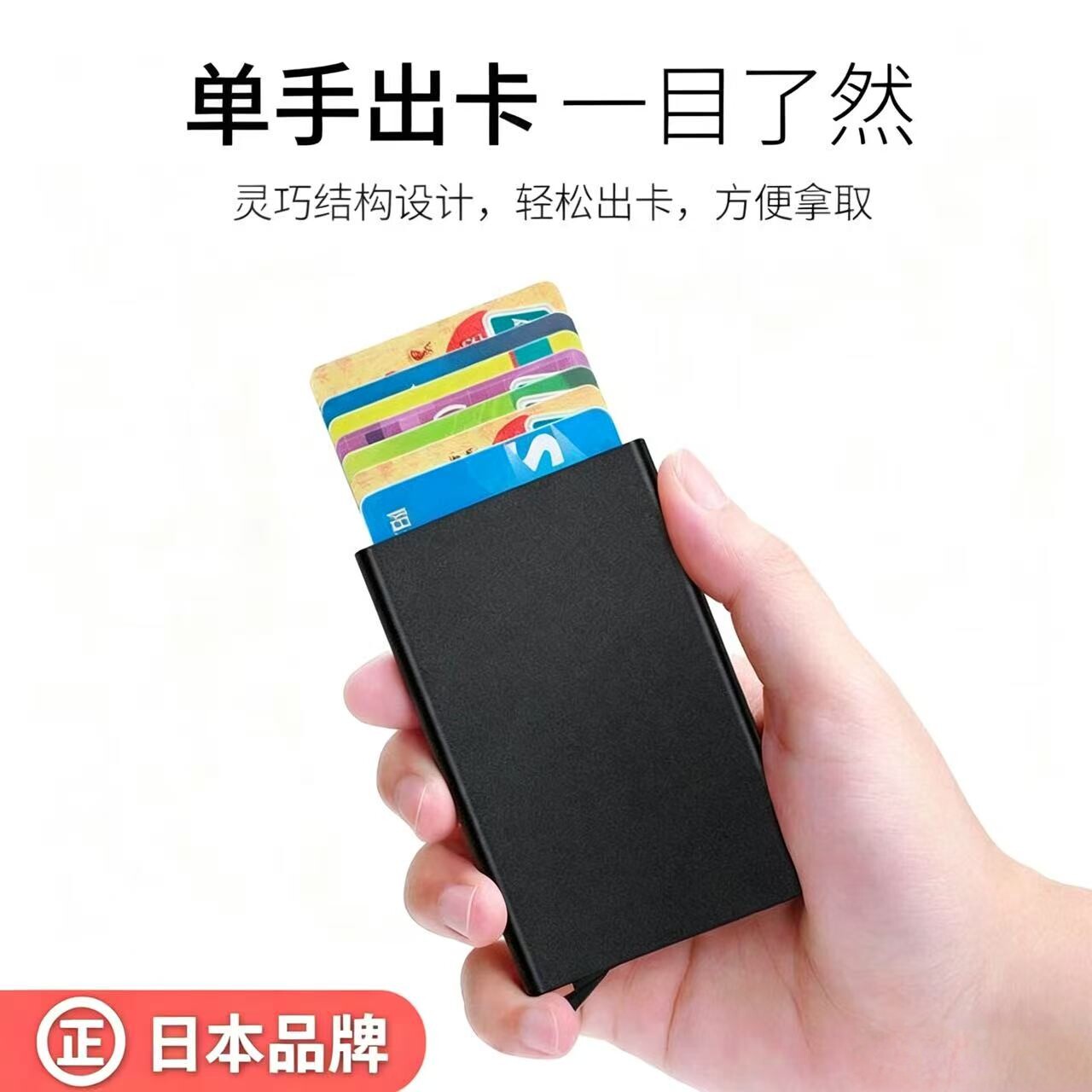 日本自动弹卡卡包金属卡套男士超薄防消磁名片夹便携信用卡卡包