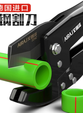 ppr水管剪刀pvc快剪水管切刀配件专用铝塑管子割刀切管器排水管件