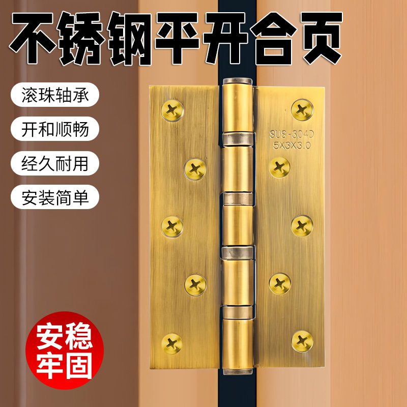 【天猫正品】不锈钢静音缓冲平开合页房门木门窗加厚卫生间不锈钢