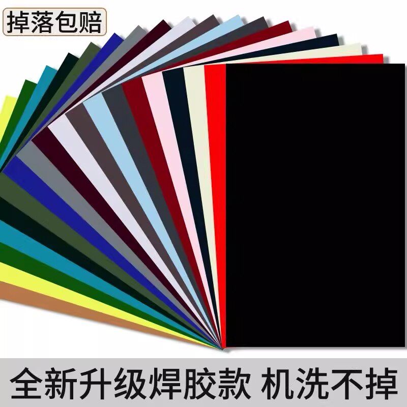 进口羽绒服的补丁贴高端修补无痕修覆可水洗衣服破洞布贴自粘免缝